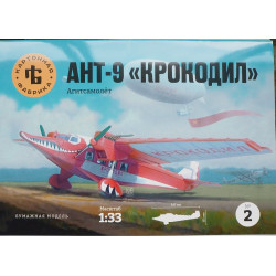 ANT-9 „Krokodil“ – the Soviet agitation plane - a kit