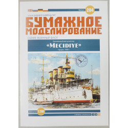 "Mecidiye" - the Turkish armored cruiser