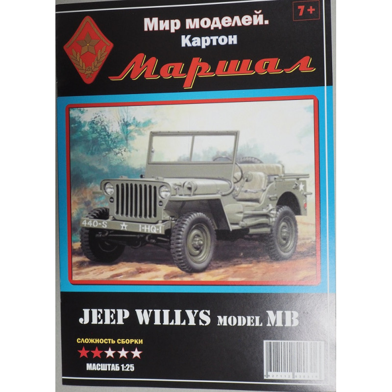 Jeep "Willys" Модель MB — легкий внедорожник США