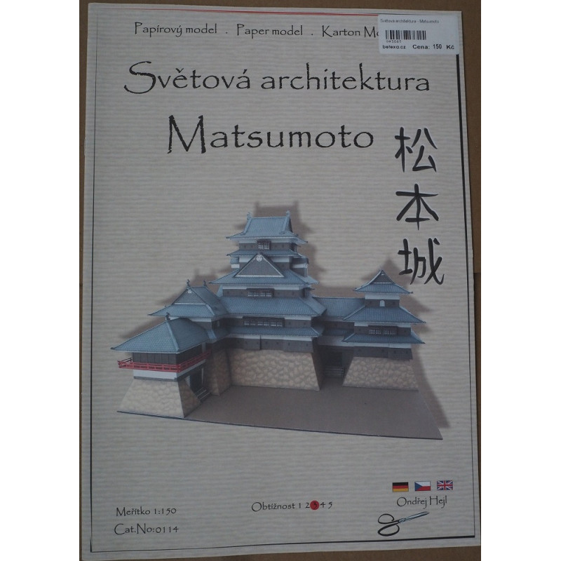 Мацумото — замок в Японии.
