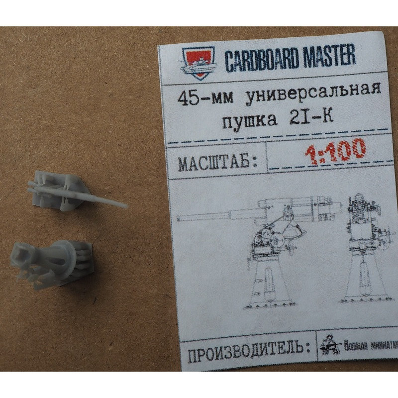 A-2 ir A-5 – the American/Russian/ Soviet "AG" type submarines - 3D Printed Universal 45mm Cannon 21-K