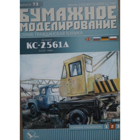 KS-2561D + ZIL-130 - USSR truck crane