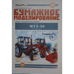 MTZ-50 "Belarus" - the USSR wheeled tractors