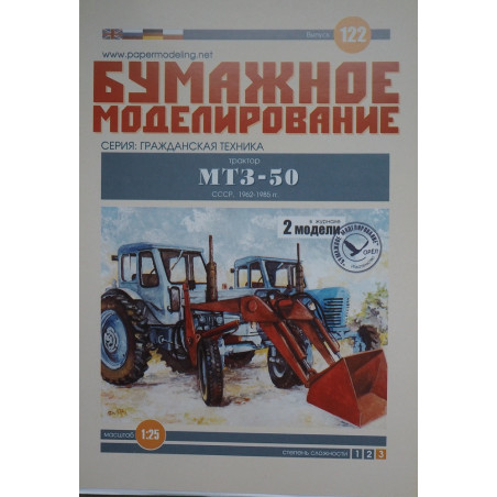 МТЗ-50 «Беларус» — колесные тракторы СССР.