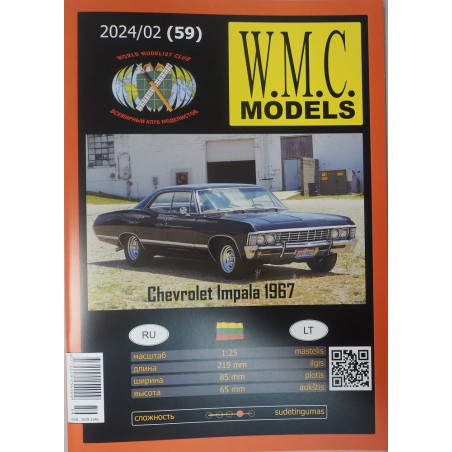 Chevrolet «Impala» 1967 года — легковой автомобиль США.