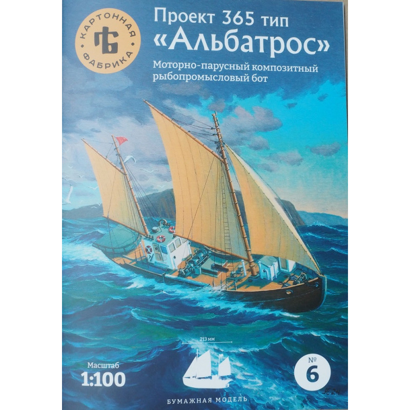 "Albatros" type Project 365 USSR fishing motor - sail boat