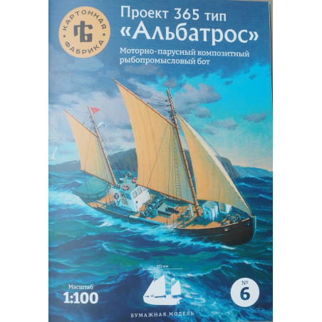 "Albatros" type Project 365 USSR fishing motor - sail boat