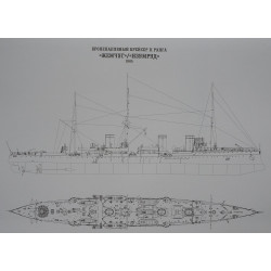 "Zhemchug"/ "Izumrud" - the Russian armored cruisers of II rank