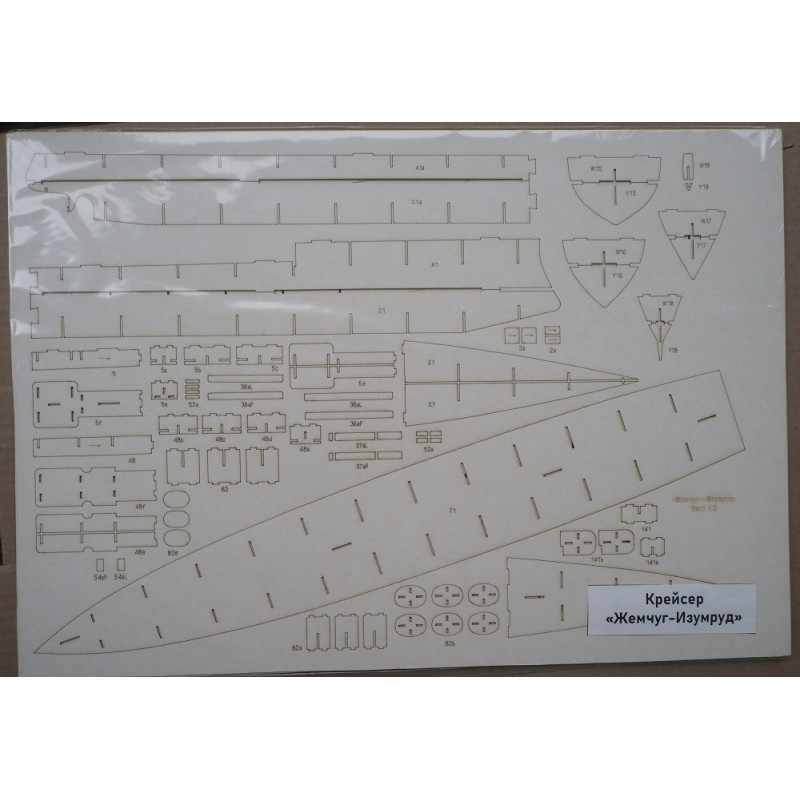 "Zhemchug"/ "Izumrud" - the Russian armored cruisers of II rank - a laser-cut details