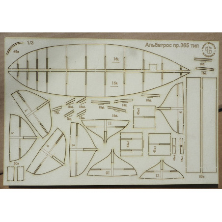 "Albatros" type Project 365 USSR fishing motor - sail boat - a laser-cut details