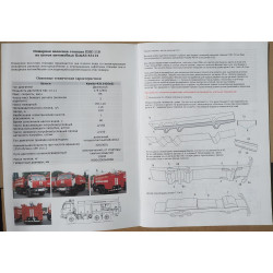 KamAZ-43114 PNS-110 - TSRS/ Rusijos/ Lietuvos priešgaisrinis automobilis