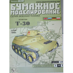 Т-30 - советский легкий танк