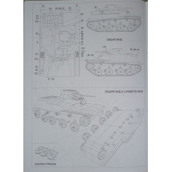 Т-30 - советский легкий танк