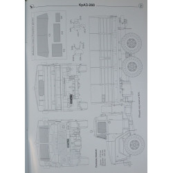 KrAZ-260 - TSRS/ Rusijos sunkvežimis-visureigis