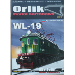 ВЛ-19 - советский электровоз - набор