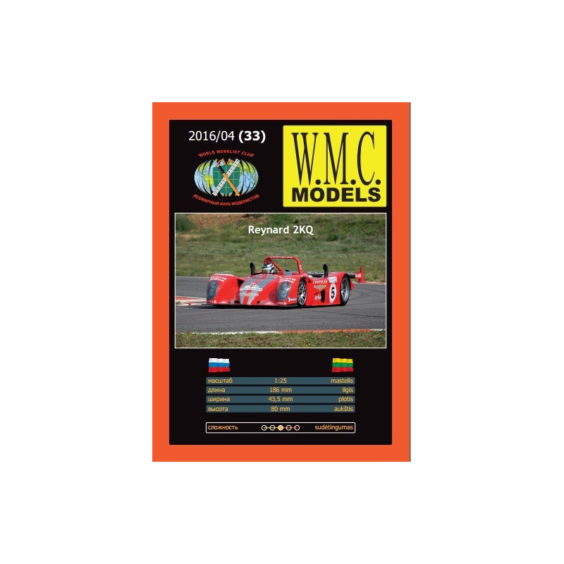 „Reynard“ 2KQ - the British racing car