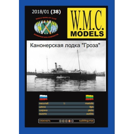 «Гроза» — российская канонерская лодка.