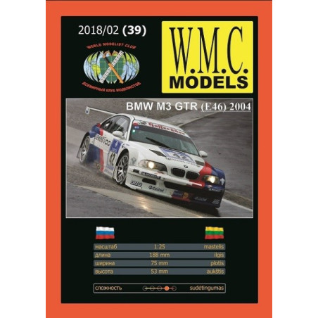 BMW M3 GTR (E46) 2004 — немецкий гоночный автомобиль