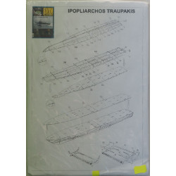 "Ipopliarchos Troupakis" - греческий большой ракетный корабль - вырезаные лазером детали