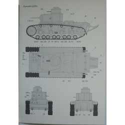 "T-12" – a maneuver tank of the USSR