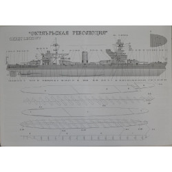 “Oktiabrskaya Revoliucija” – the Russian/USSR battleship