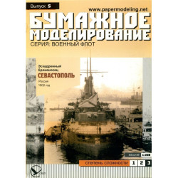 „Sevastopol“ – Rusijos eskadrinis šarvuotis