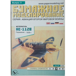 Heinkel He-112B – the German fighter