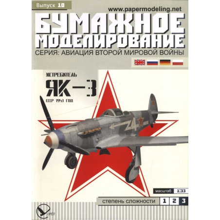 Jakovlev “Jak-3” - fighter