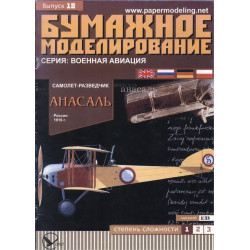 Anatra “Ansal” – the Russian reconnaissance plane