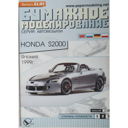 „Honda S2000“ – a Japanese passenger car
