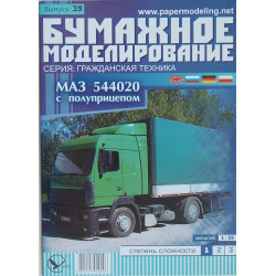 MAZ-544020 - the Belorussian truck with semi-trailer