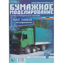 MAZ-544020 - the Belorussian/ Soviet/ Lithuanian  truck with semi-trailer