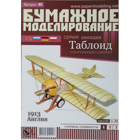 Sopwith „Tabloid” – the British sport airplane