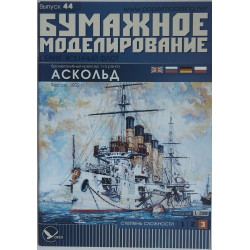 “Askold” – the Russian I rank armored deck cruiser