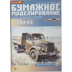 ГАЗ-51 – советский/ литовский грузовой автомобиль