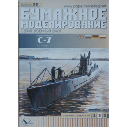 “S-7” – the Soviet submarine
