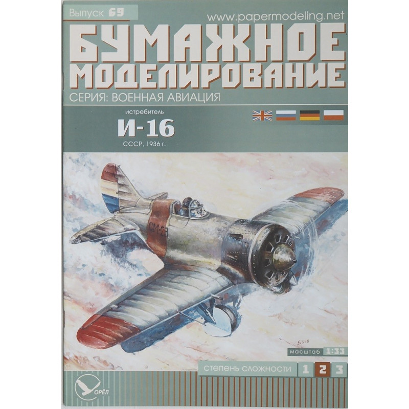Polikarpov I-16 – the Soviet fighter