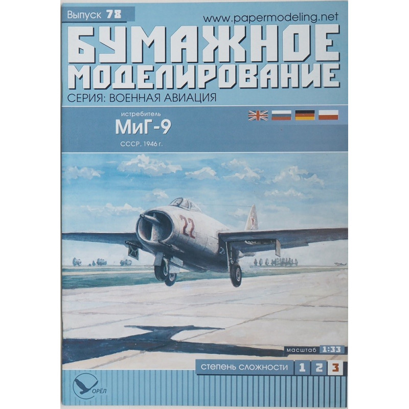 MiG-9 – the Soviet fighter