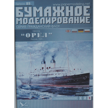 “Oriol” – the Russian/ USSR steamship