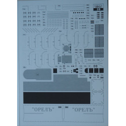 “Oriol” – the Russian/ USSR steamship