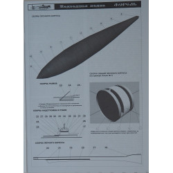 “Forelj” – the Russian submarine