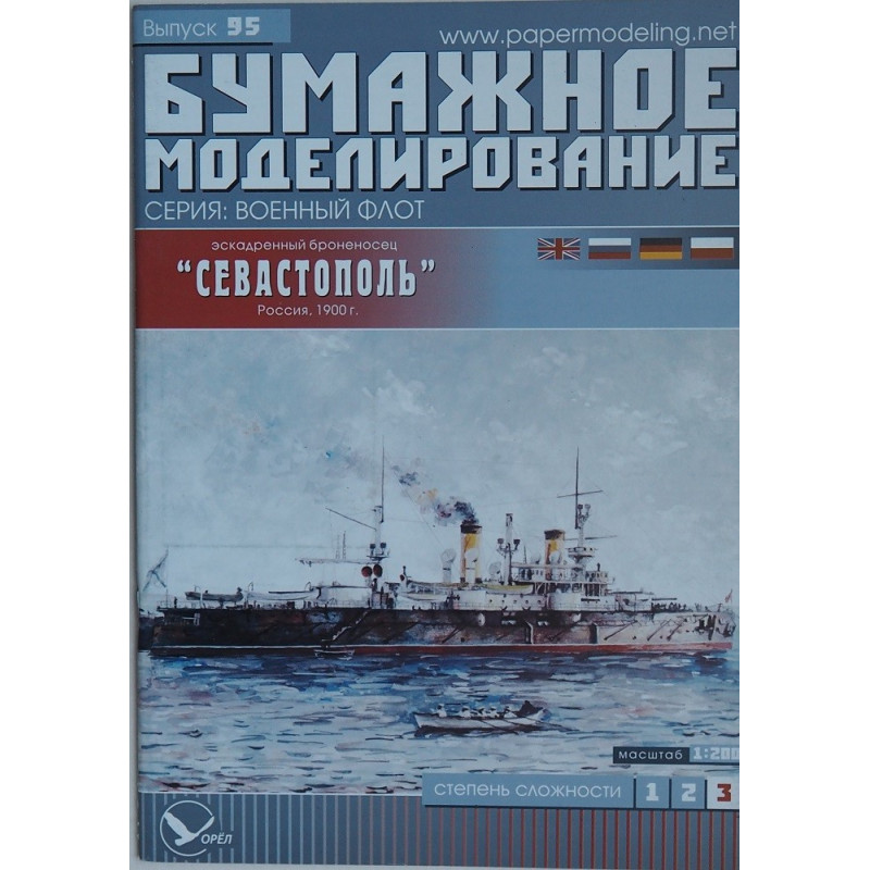 “Sevastopol” – the Russian escadre battleship