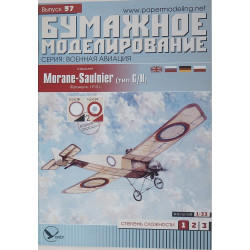 Morane – Saulnier (тип G/H) – французский/ российский разведывательный самолет