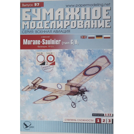 Morane – Saulnier (typ G/H) – the French reconnaissance airplane