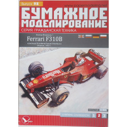 «Ferrari» F310B – итальянский болид «Формулы - 1»