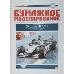 McLaren MP4/13 – thr F1 racing car