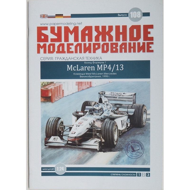 McLaren MP4/13 – Didžiosios Britanijos „Formulės 1“ bolidas