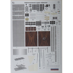 "Sheksna" - the Russian/ USSR oil transport ship