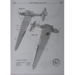 „ANT-25“  – rekordinis tolimo perskridimo lėktuvas