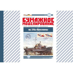 Проект 376у «Ярославец» – советский/ литовский катер